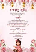 Annaprashan Invitation Card – A Beautiful Start to a Lifelong Journey